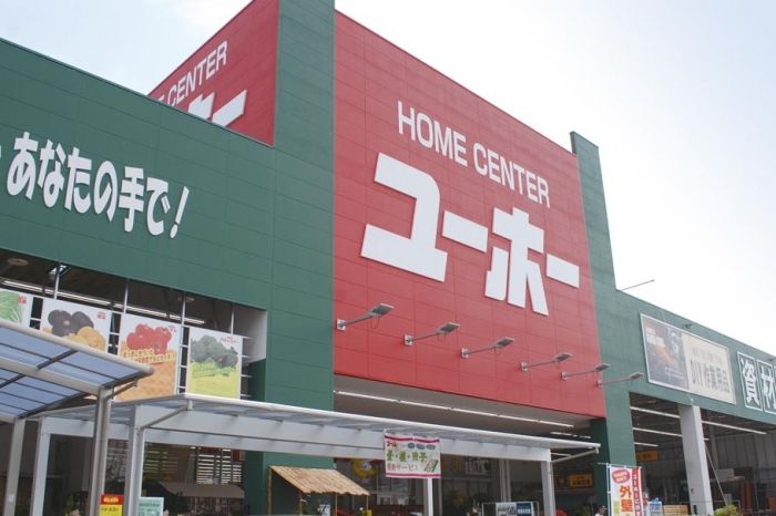 近くのユーホー 三原城町店まで1,252m（徒歩16分）