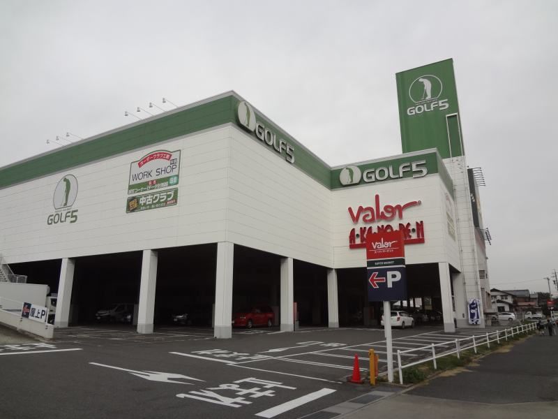 近くのゴルフ5桑名店まで741m(徒歩10分)