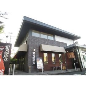 近くの星野珈琲店　八王子堀之内店まで414m（徒歩6分）