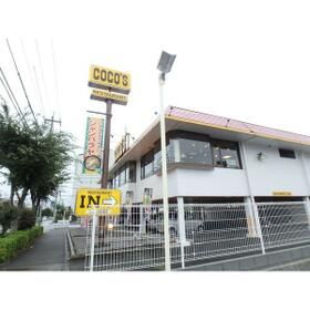 近くのココス八王子越野店まで241m（徒歩4分）