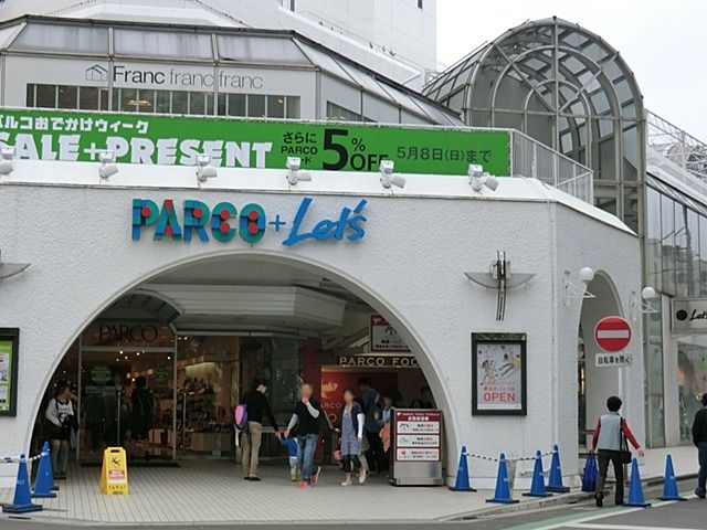 近くの新所沢PARCOまで124m(徒歩2分)