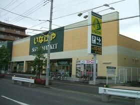 近くのいなげや日野栄町店まで423m(徒歩6分)