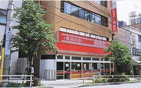 近くの食品の店おおた 日野駅前店まで277m(徒歩4分)