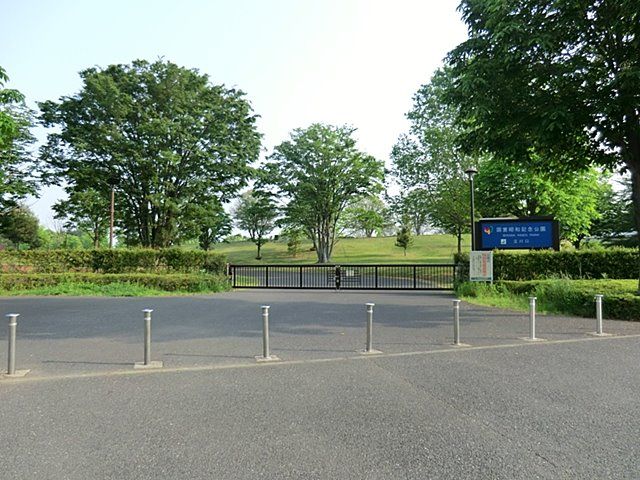 近くの昭和記念公園 あけぼの口まで614m（徒歩8分）