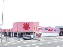 近くのウエスタまるき菊川店まで850m(徒歩11分)