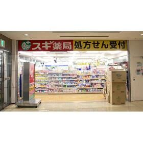 近くのスギ薬局岩槻駅東口店まで508m(徒歩7分)