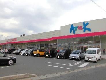 近くのアルク彦島店まで1,200m（徒歩15分）