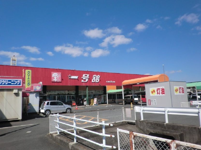 近くの一号舘 長島店まで1,670m（徒歩21分）