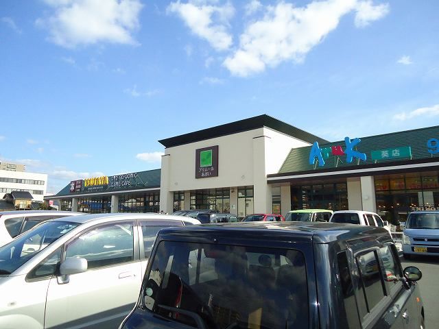 近くのアルク 葵店まで1,374m（徒歩18分）
