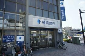 近くの横浜銀行まで650m（徒歩9分）