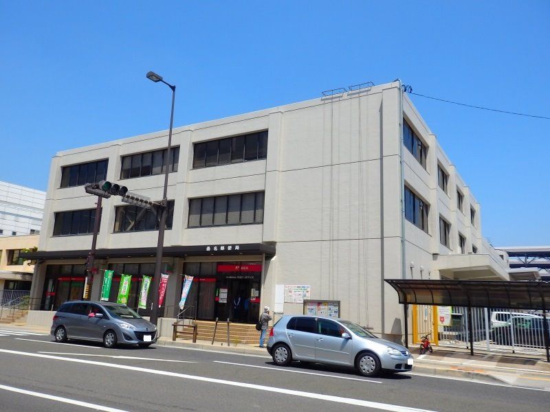 近くの桑名郵便局まで1,954m（徒歩25分）
