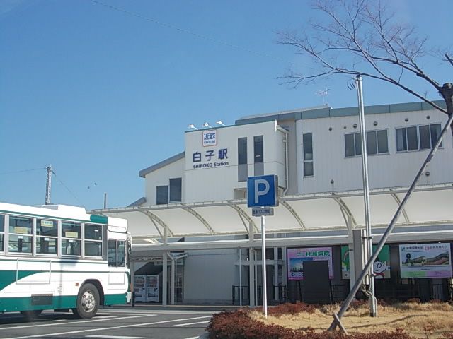 近くの近鉄名古屋線白子駅まで800m(徒歩10分)