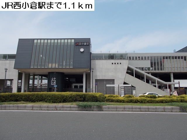 近くのJR日豊本線 西小倉駅まで1,100m(徒歩14分)