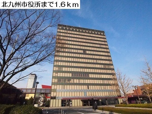 近くの北九州市役所まで1,600m(徒歩20分)