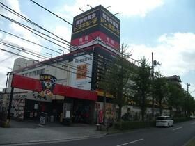 近くのドン・キホーテ京王堀之内店まで785m(徒歩10分)