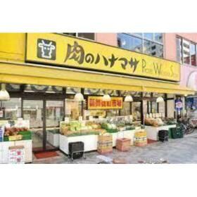 近くの肉のハナマサ八王子店まで409m(徒歩6分)