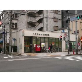 近くの八王子横山町郵便局まで141m(徒歩2分)