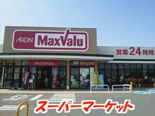 近くのマックスバリュ 鳥栖村田店まで1,832m(徒歩23分)