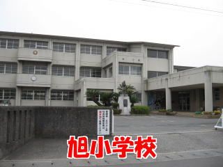 近くの鳥栖市立旭小学校まで302m（徒歩4分）