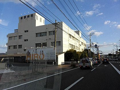 近くの森都病院まで97m(徒歩2分)