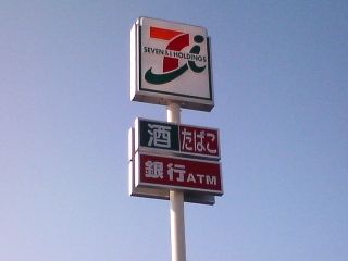 近くのセブン‐イレブン 仙台榴ヶ岡５丁目店まで427m（徒歩6分）