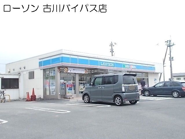 近くのローソン 古川バイパス店まで541m（徒歩7分）