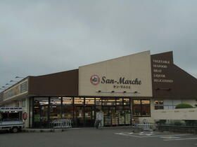 近くのサン・マルシェ大河原店まで900m（徒歩12分）