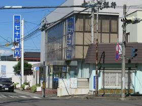 近くの七十七銀行大河原支店まで190m（徒歩3分）