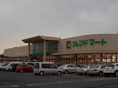 近くのフレンドマート志津東草津店まで1,200m（徒歩15分）