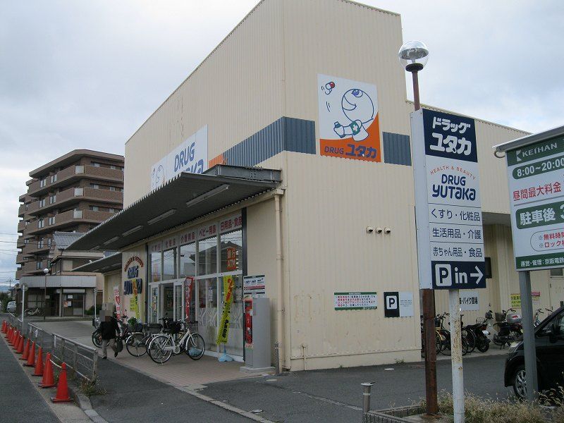 近くのドラッグユタカまで240m(徒歩3分)