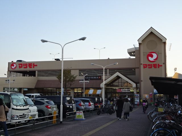 近くのマツモト 伏見店まで1,247m(徒歩16分)