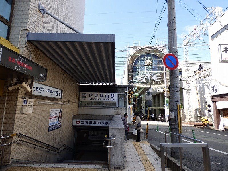近くの京阪本線 伏見桃山駅まで640m(徒歩8分)