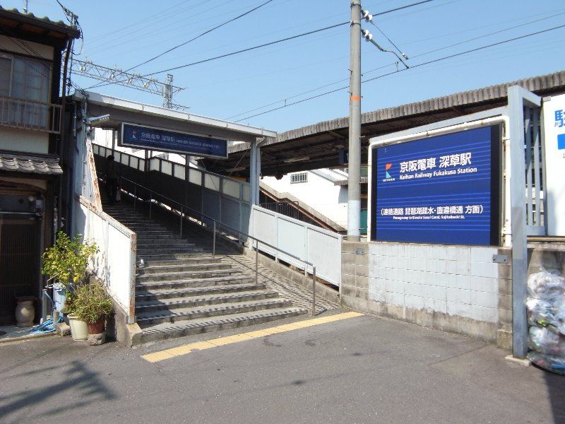 近くの京阪本線　深草駅まで640m（徒歩8分）