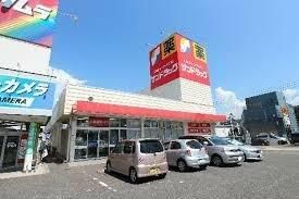 近くのサンドラッグ那珂川店まで457m(徒歩6分)