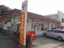 近くの那珂川松木郵便局まで236m(徒歩3分)