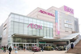 近くのイオンモール津田沼まで662m（徒歩9分）