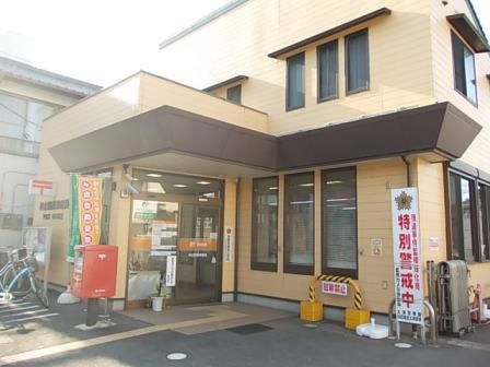 近くの千代田下稲吉郵便局まで2,600m(徒歩33分)