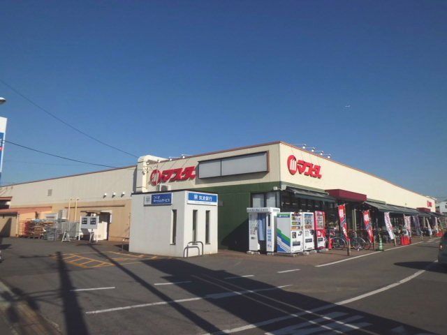 近くのマスダ 茎崎店まで980m(徒歩13分)