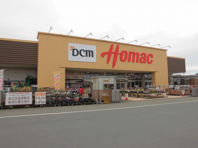 近くのDCMホーマック つくばみらい店まで1,464m（徒歩19分）