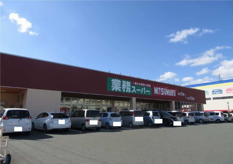 近くの三ツ丸ストア駅南店まで1,871m(徒歩24分)