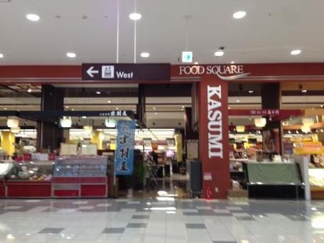 近くのカスミ フードスクエアイオンタウン守谷店まで1,840m（徒歩23分）