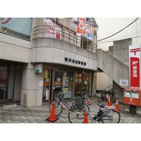 近くの横浜倉田郵便局まで1,244m(徒歩16分)