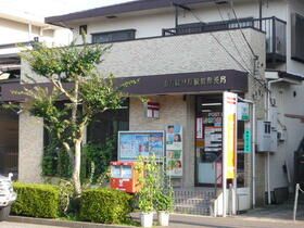 近くの南万騎が原駅前郵便局まで501m(徒歩7分)