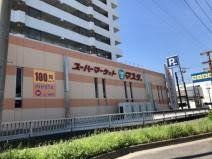 近くのスーパーまで3,052m（徒歩39分）