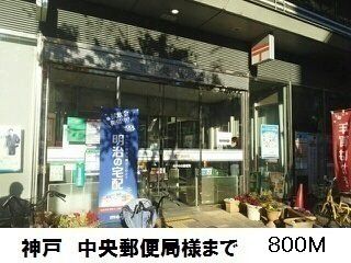 近くの郵便局まで800m（徒歩10分）