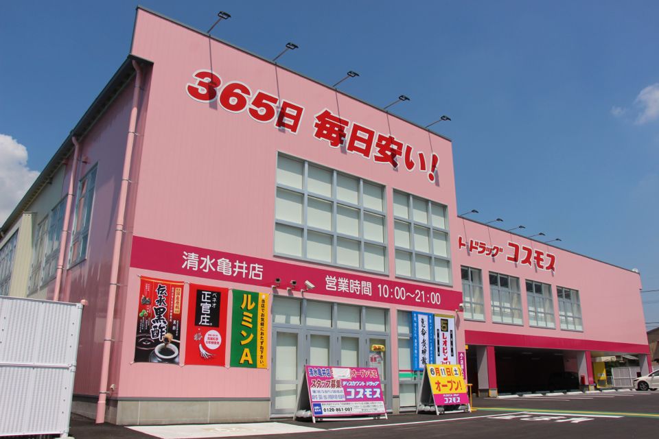 近くのディスカウントドラッグコスモス合川店まで200m（徒歩3分）