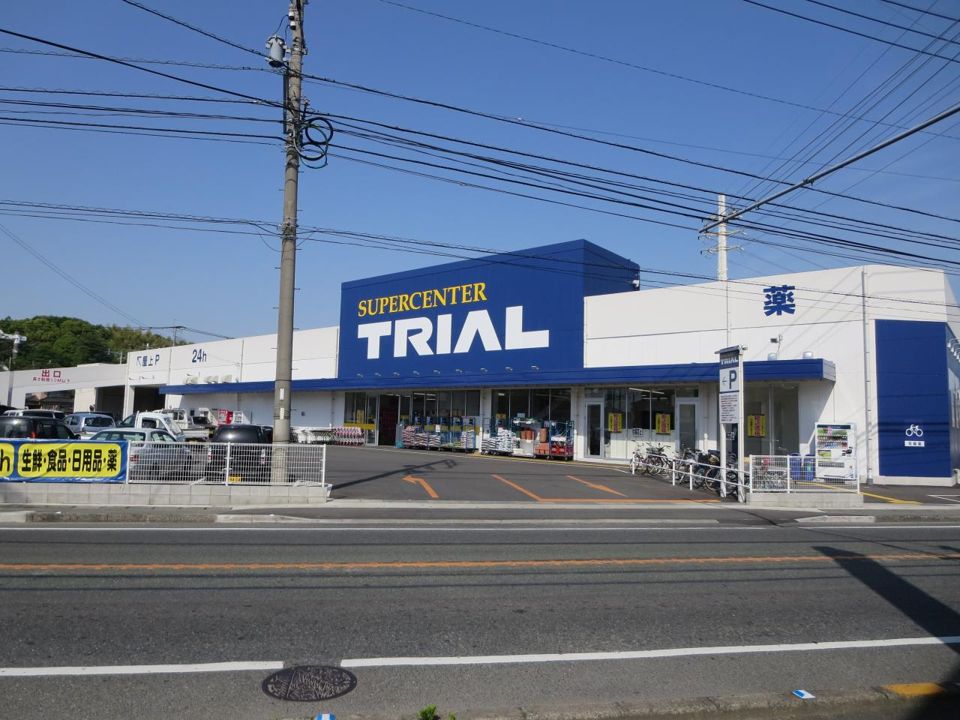 近くのスーパーセンタートライアル久留米上津店まで1,507m(徒歩19分)