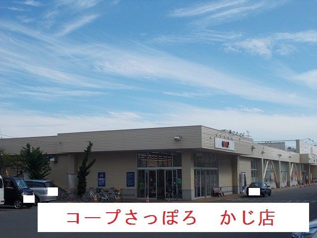 近くのスーパーまで634m（徒歩8分）
