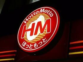 近くのほっともっと小倉南インター店まで611m(徒歩8分)