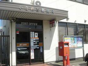 近くの小倉徳吉郵便局まで296m(徒歩4分)